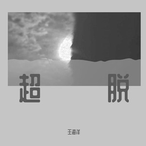 纵身入海 (Demo)