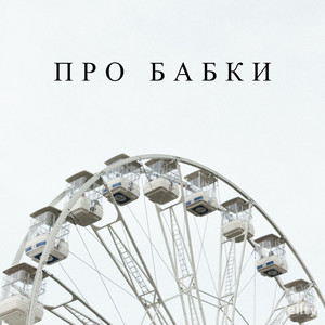 Перец чилли (Explicit)