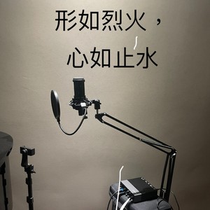 形如烈火，心如止水