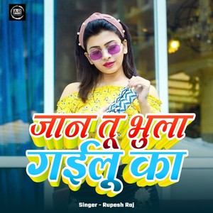 Tuhi Bol Kaise Bhulai