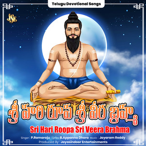 Sri Hari Roopa Sri Veera Brahma