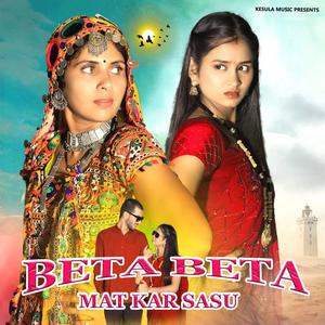 BETA BETA MAT KAR SASU BANJARA SONG