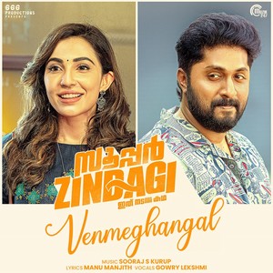 Venmeghangal (From "Super Zindagi")