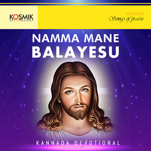 Namma Mane Balayesu