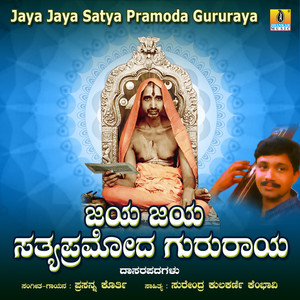 Jaya Jaya Satya Pramoda Gururaya - Single