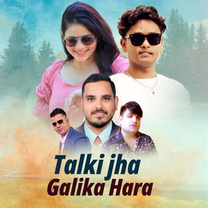TALKI JHA GALIKA HAARA