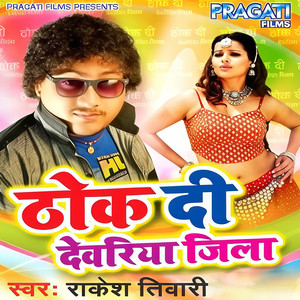 Thok Di Deoria Jila Pani Kulhi Jhar Jaai