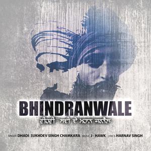 Bhindranwale (feat. Dhadi Jatha Sukhdev Singh Chamkara)