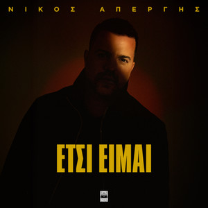 Etsi Eimai