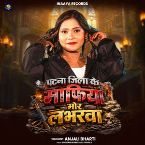 Patna Jila Ke Mafiya Mor Labharva