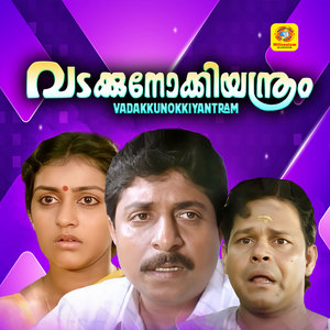 Maaya Mayooram (From "Vadakkunokki Yanthram")