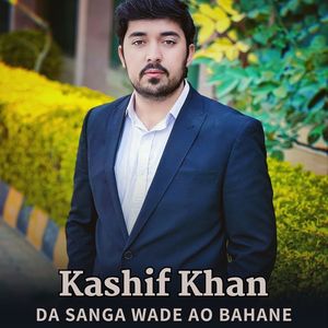 Da Sanga Wade Ao Bahane