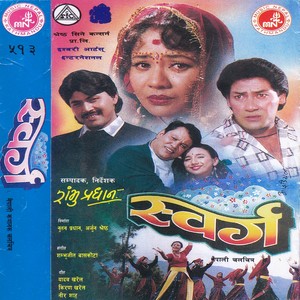 Chhori Malai Bhagi Bhagi