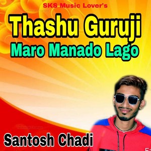 Thashu Guruji Maro Manado Lago