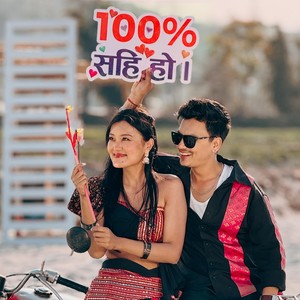 100% Sahi Ho (feat. Deepika Bayambu)