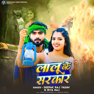 Lalu Ke Sarkar