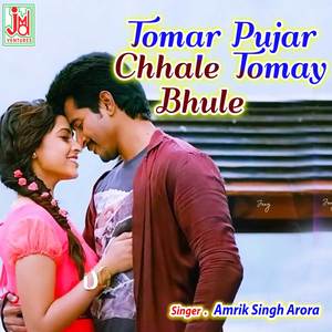 Tomar Pujar Chhale Tomay Bhule