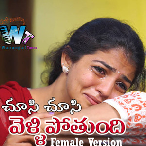 Chusi Chusi Vellipothundi (Female Version)