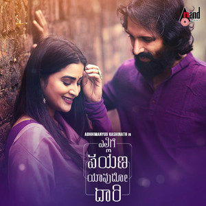 Neeniru Saaku Nanna Jothe (From 