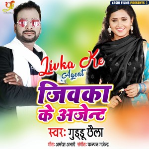 Jivka Ke Agent