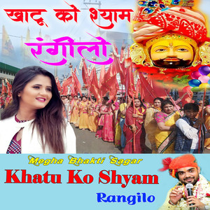 Khatu Ko Shyam Rangilo Ji