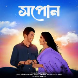 Xapun (feat. Ankur Kashyap)