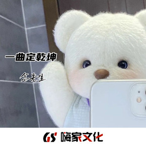 你永远是我的宝贝 (DJ版)