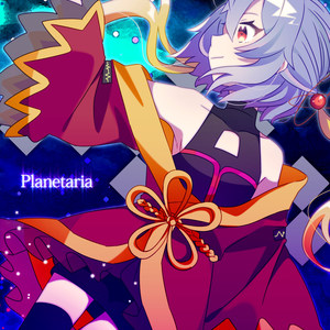 Planetaria