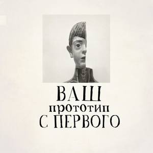 Ваш прототип с первого (Explicit)