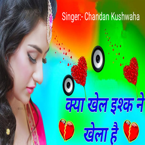 Kya Khel Ishq Ne Khela (Dialogue Remix)