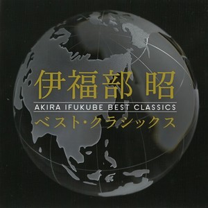 Akira Ifukube: Triptyque Aborigene - I. Payses, 'Tempo di Jimkuu'