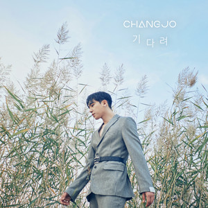 기다려(Never Anything)(Feat. V-Hawk)