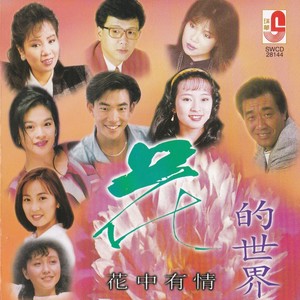 玫瑰香槟封面