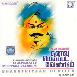 Kaatru Veliyidai
