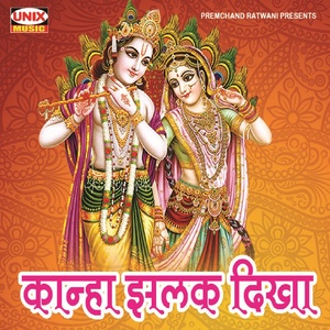 Kanha Jhalak Deekha