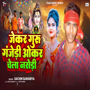 Jekar Guru Gajedi Okar Cheka Nasedi