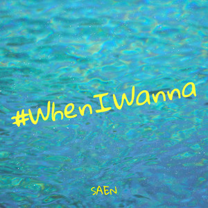 #WhenIWanna (Explicit)