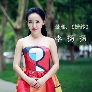 婚纱