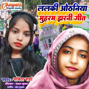 Lalki Odhaniya Muharram Jharni Geet