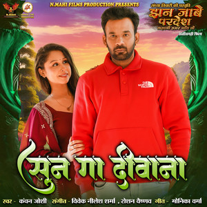 Sun Ga Deewana (From 