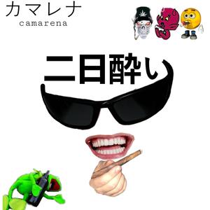 Triki (feat. JovenMX & Lagher H) (Explicit)