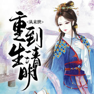 第6集_父亲的来信 (DJ长音频)封面