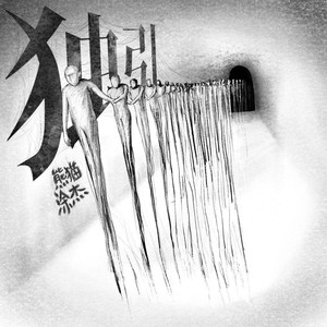 她的故事封面