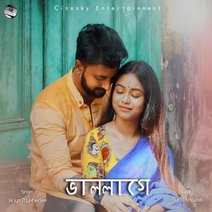 Vallage(feat. Suraj Biswas)