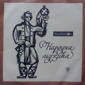 Хоро чапраз