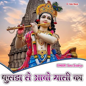 Fulda Le Aawo Malika