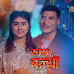 Khaas Banyou (feat. Rachana Rimal & Dipak Tamang)