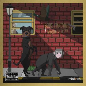 Sexωμόλογήσεις (Special Version)