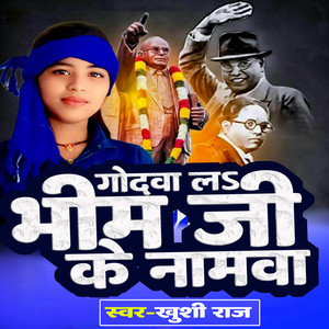 Godwa La Bhim Ji Ke Namawa