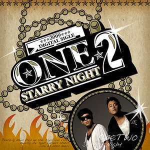 별이 빛나는 밤에 (星光闪耀的夜晚)